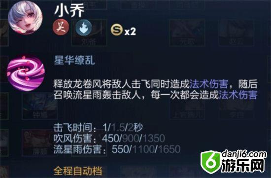 王者荣耀王者模拟战最新上分阵容 小乔丧偶流玩法分享