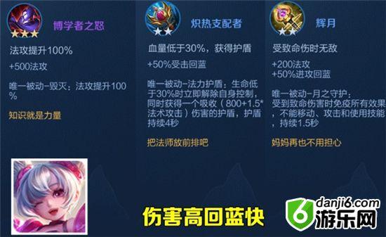 王者荣耀王者模拟战最新上分阵容 小乔丧偶流玩法分享