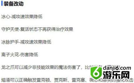 云顶之弈9.23装备改动 云顶之弈复活甲面临大砍