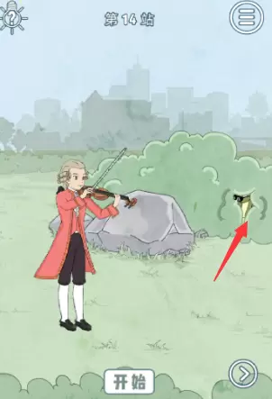 历史是不能被改变的第十四关怎么过