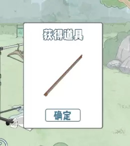 历史是不能被改变的第十四关怎么过