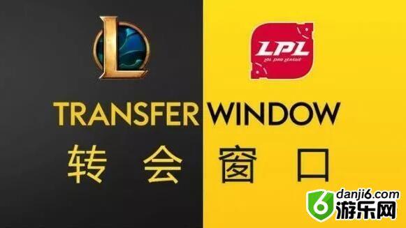 LPL转会期是什么时候