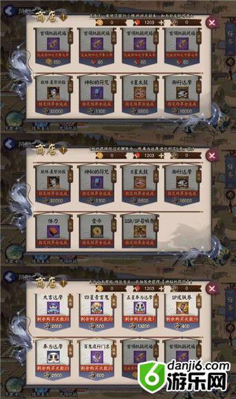 《阴阳师》阴阳之守活动商店奖励一览