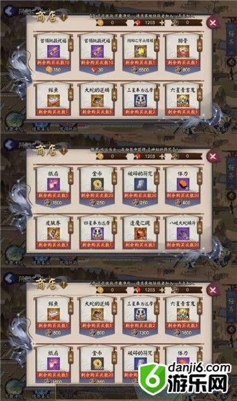 《阴阳师》阴阳之守活动商店奖励一览