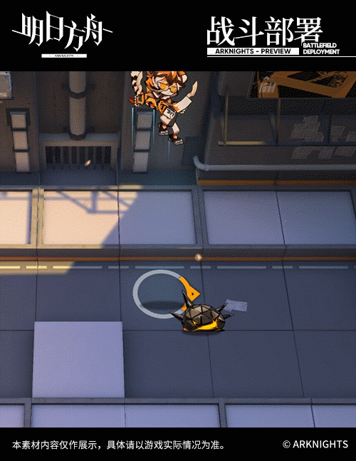 《明日方舟》槐琥介绍