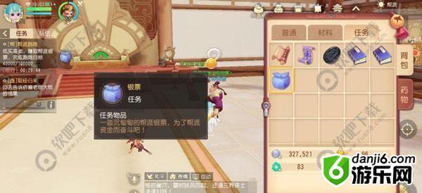 梦幻西游三维版跑商攻略