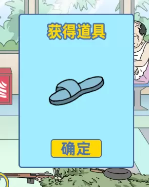 我是活雷锋第三十关怎么过