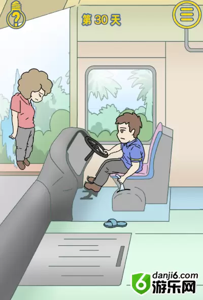 我是活雷锋第三十关怎么过