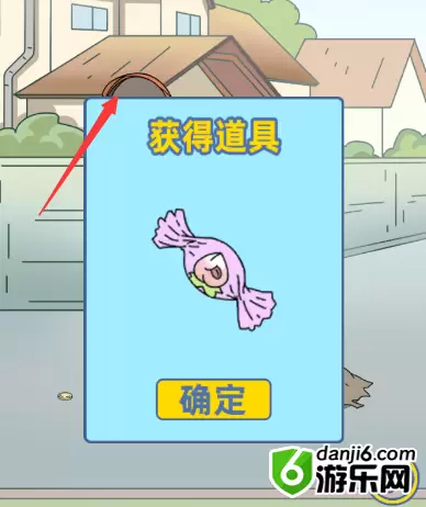 我是活雷锋第二十九关怎么过