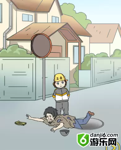 我是活雷锋第二十九关怎么过