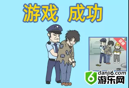 我是活雷锋第二十九关怎么过