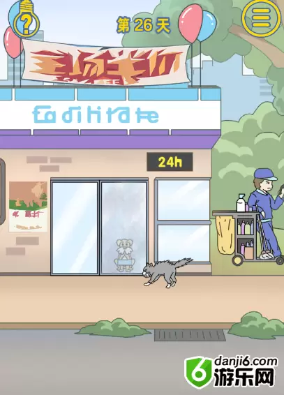 我是活雷锋第二十六关怎么过