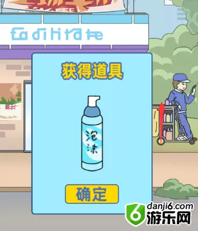 我是活雷锋第二十六关怎么过