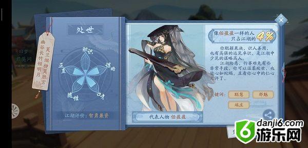 新笑傲江湖手游奇遇湘江渔女怎么做