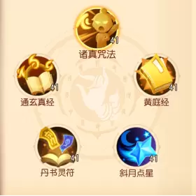 梦幻西游三维版方寸山攻略