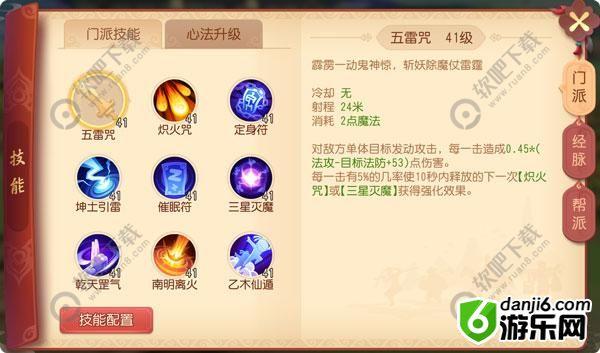 梦幻西游三维版方寸山攻略