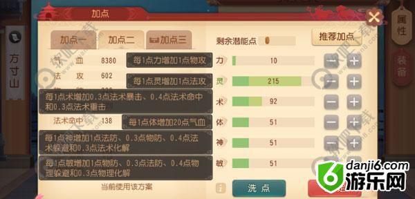 梦幻西游三维版方寸山攻略