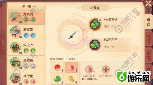 梦幻西游三维版方寸山攻略