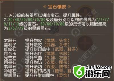 梦幻西游三维版方寸山攻略