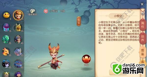 梦幻西游三维版召唤兽大全