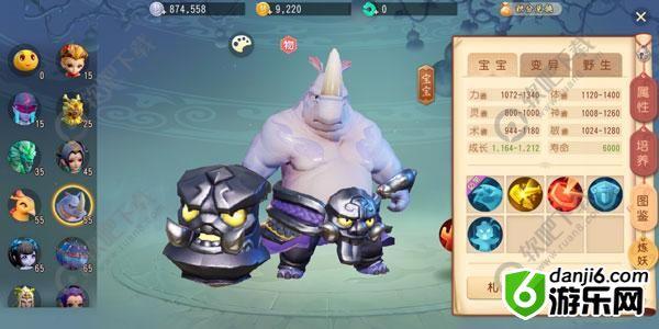 梦幻西游三维版召唤兽大全