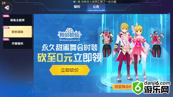 我的起源汰换许可怎么获得