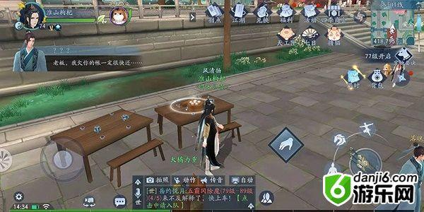 新笑傲江湖奇遇一枕槐安怎么做