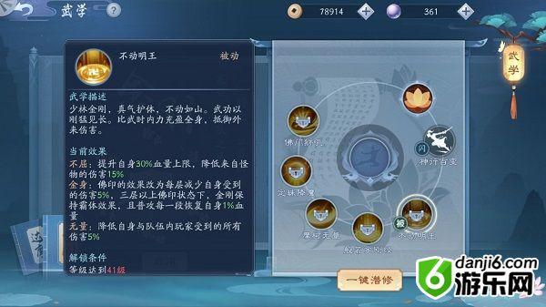 新笑傲江湖手游少林怎么样