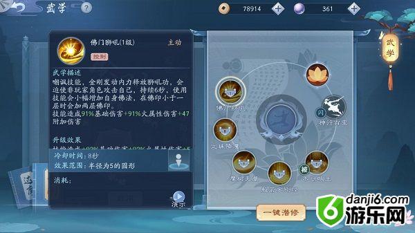 新笑傲江湖手游少林怎么样