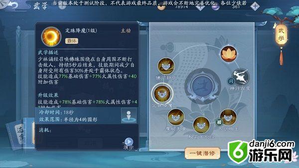 新笑傲江湖手游少林怎么样