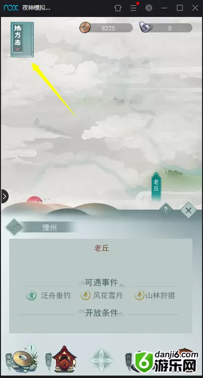 江湖悠悠淬炼材料怎么获得