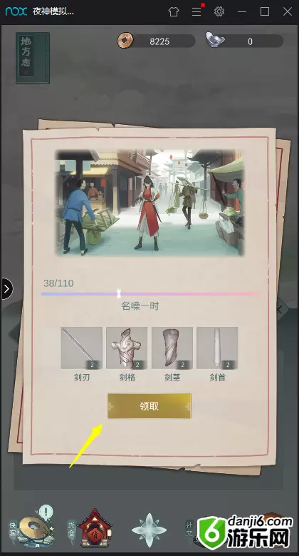 江湖悠悠淬炼材料怎么获得