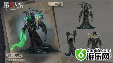 《第五人格》11月21日版本更新内容一览