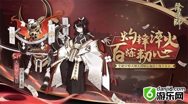 《阴阳师》天剑韧心鬼切技能属性图文详解