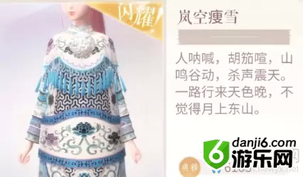 《闪耀暖暖》巾帼传奇活动花费计算