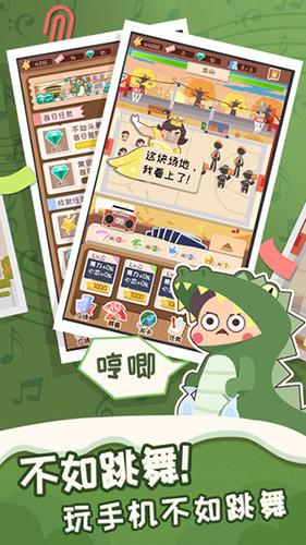 《舞法舞天》新手攻略