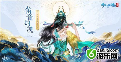 《倩女幽魂》手游11月21日更新公告