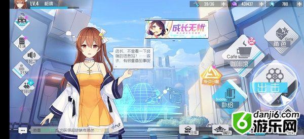 双生视界怎么换店员