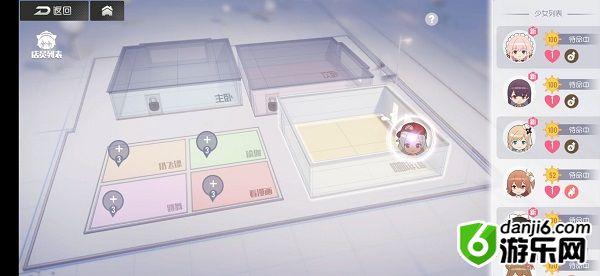 双生视界怎么换店员