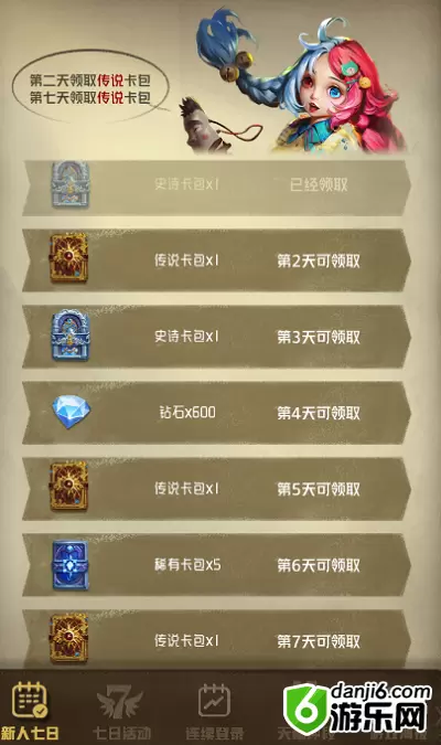 狼人对决狂人图鉴