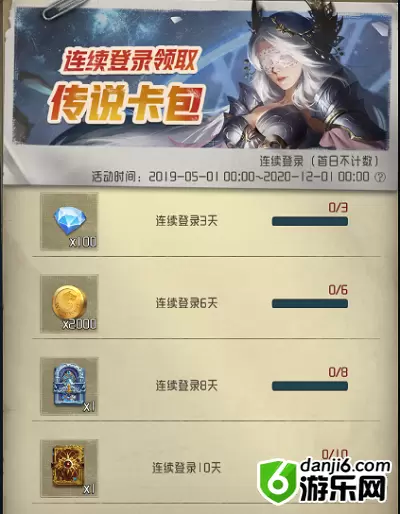 狼人对决传令官图鉴