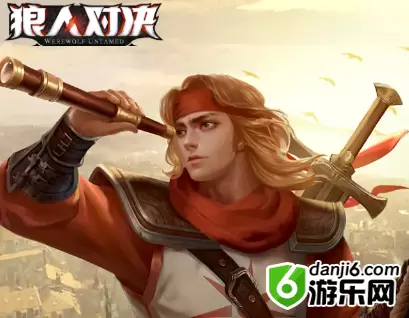 狼人对决侍卫图鉴