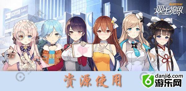 双生视界新手攻略