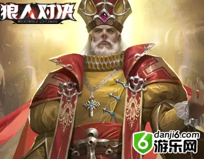 狼人对决圣灵长老图鉴