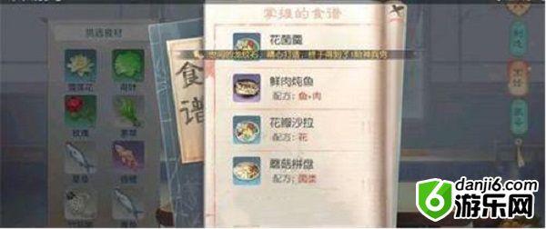 花与剑鹅膏菌在哪里