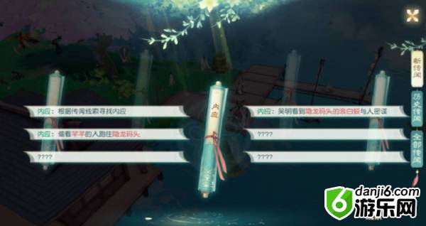 花与剑寻找内应怎么做