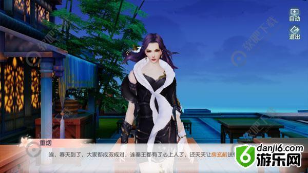 花与剑秦王心上人攻略