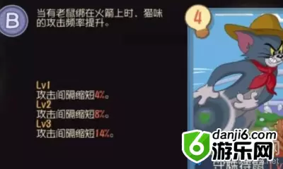 《猫和老鼠：欢乐互动》手游守株待鼠知识卡技能效果详解
