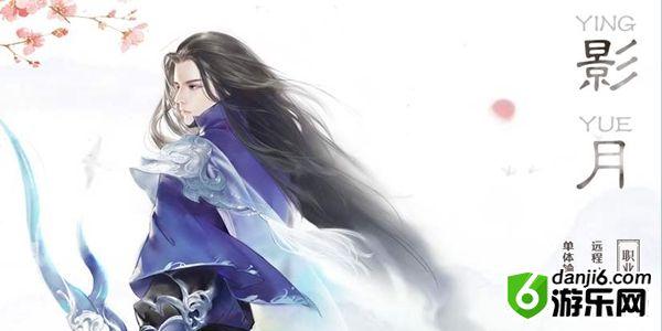 花与剑影月技能是什么 影月技能介绍