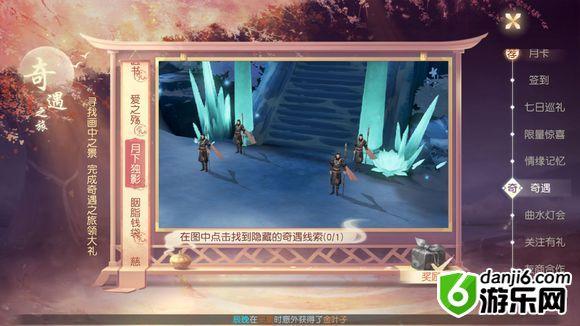 花与剑奇遇任务怎么做 花与剑奇遇任务全攻略